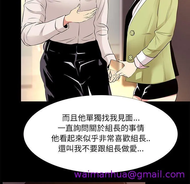 OL福利社 第21话 第61页