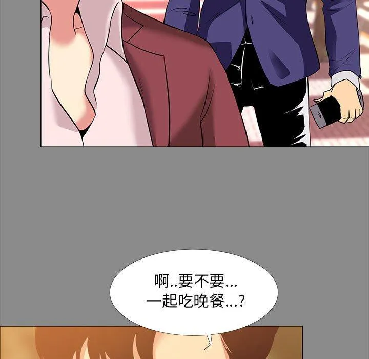 OL福利社 第21话 第99页