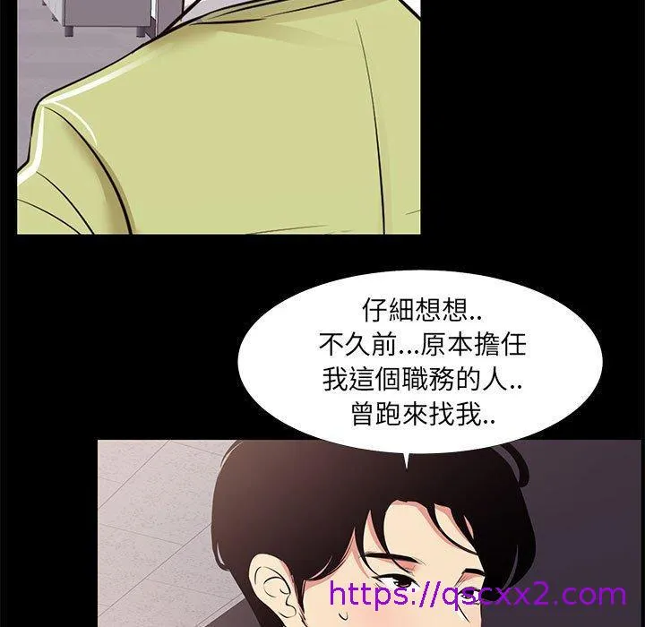 OL福利社 第21话 第57页