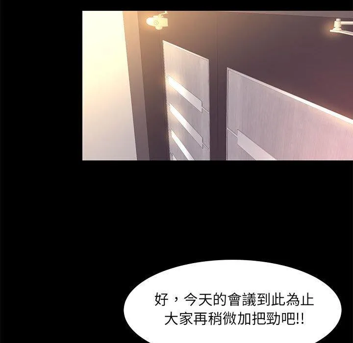 OL福利社 第21话 第39页