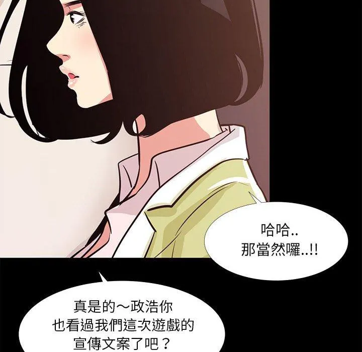 OL福利社 第21话 第48页