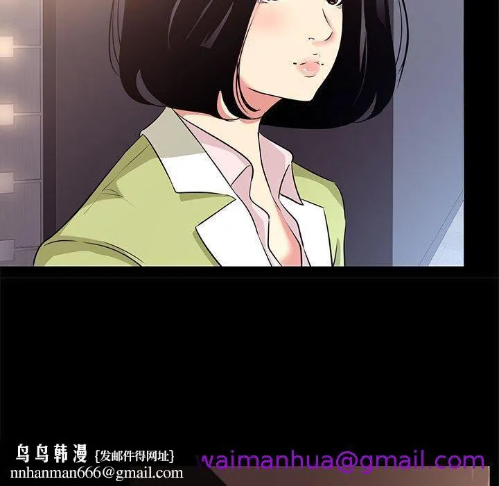 OL福利社 第21话 第53页