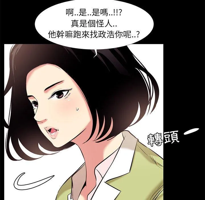 OL福利社 第21话 第59页