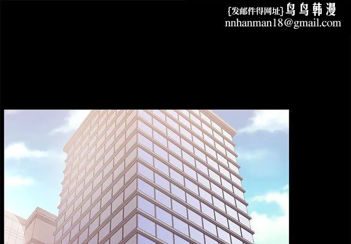 OL福利社 第21话 第1页