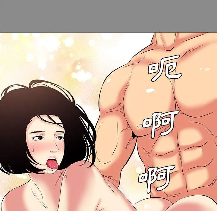 OL福利社 第21话 第88页