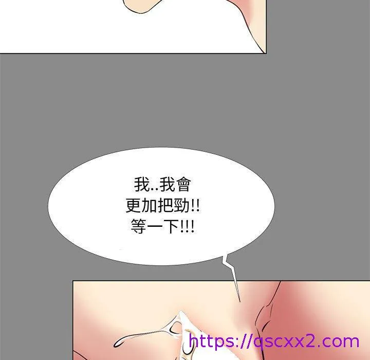 OL福利社 第21话 第81页