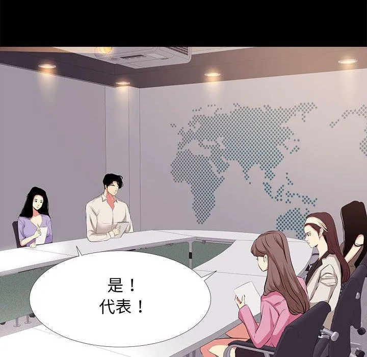 OL福利社 第21话 第8页