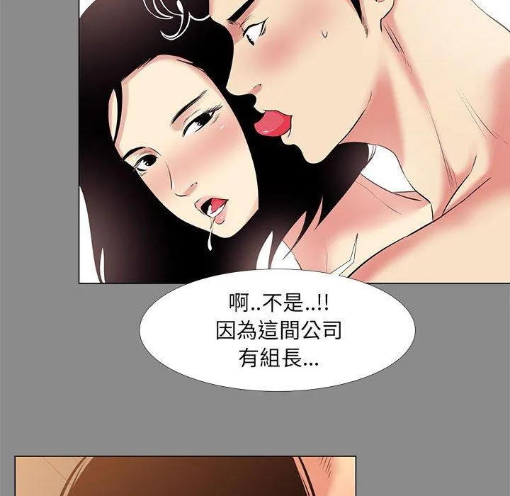 OL福利社 第21话 第74页