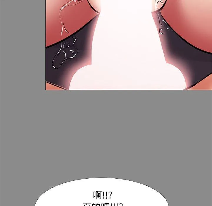 OL福利社 第21话 第79页