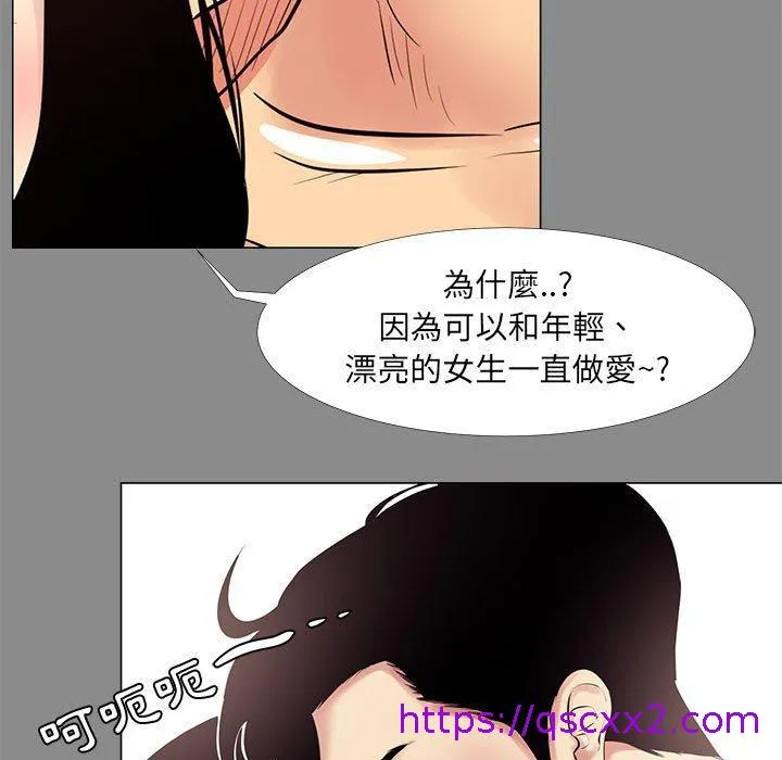 OL福利社 第21话 第73页