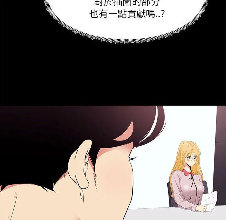 OL福利社 第21话 第26页
