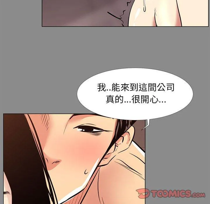 OL福利社 第21话 第72页