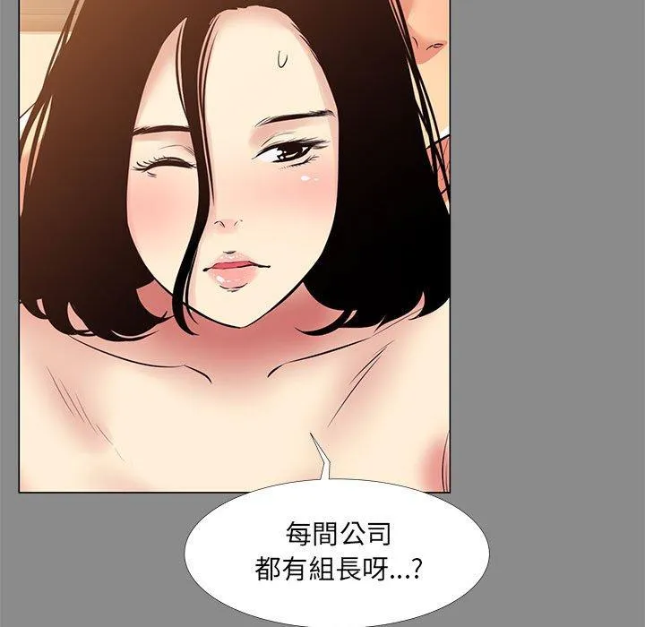 OL福利社 第21话 第75页
