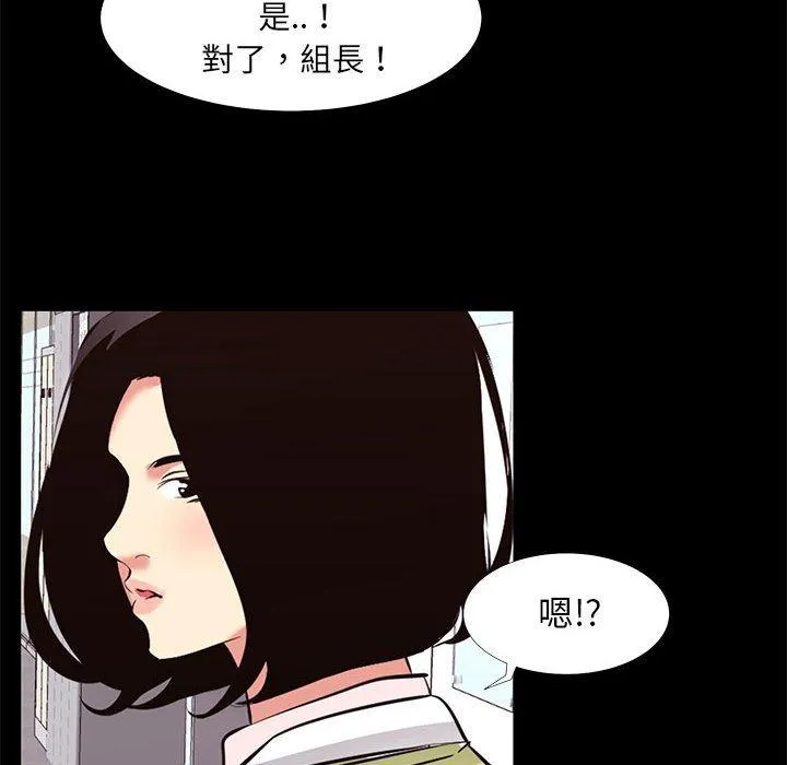 OL福利社 第21话 第56页