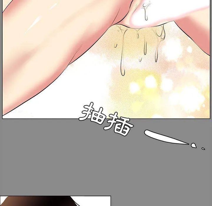 OL福利社 第21话 第67页