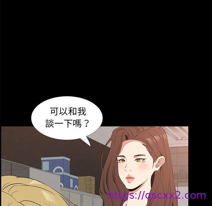 OL福利社 第38话 第41页