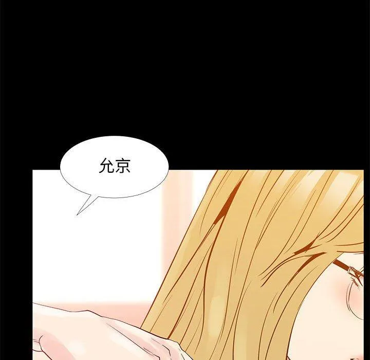 OL福利社 第38话 第39页