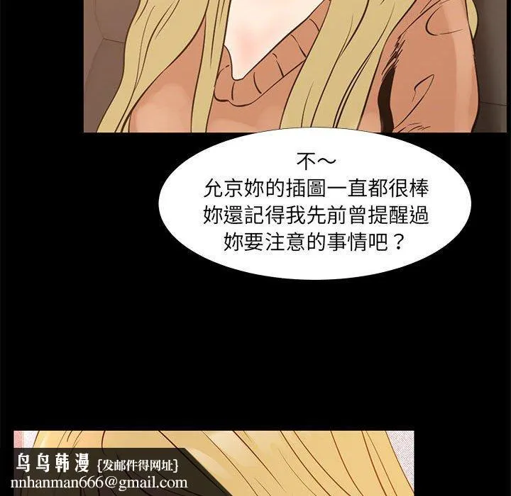 OL福利社 第38话 第58页