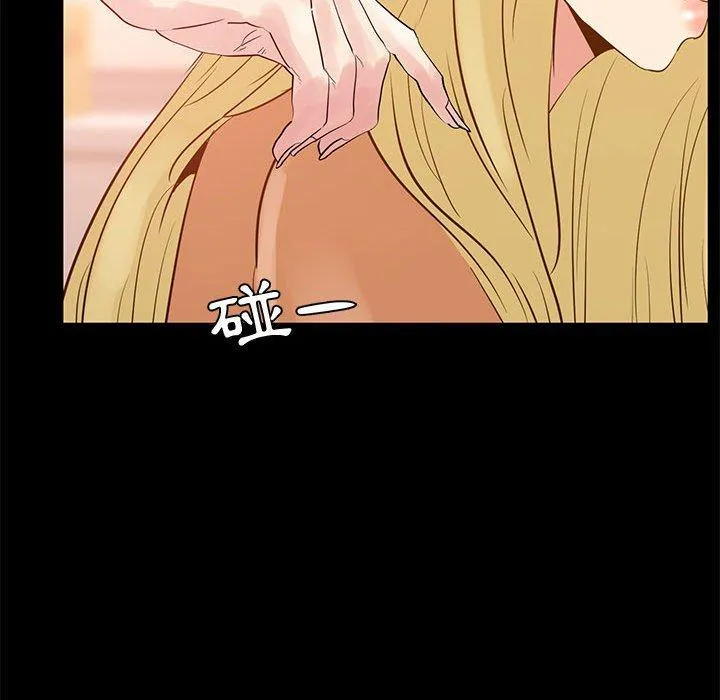 OL福利社 第38话 第40页
