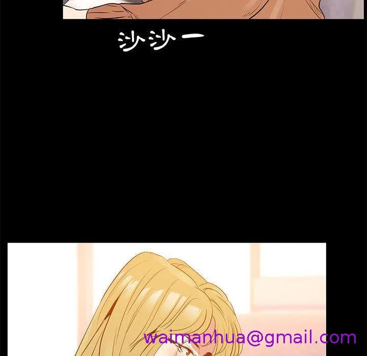 OL福利社 第38话 第37页