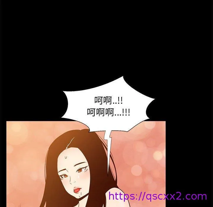 OL福利社 第38话 第25页
