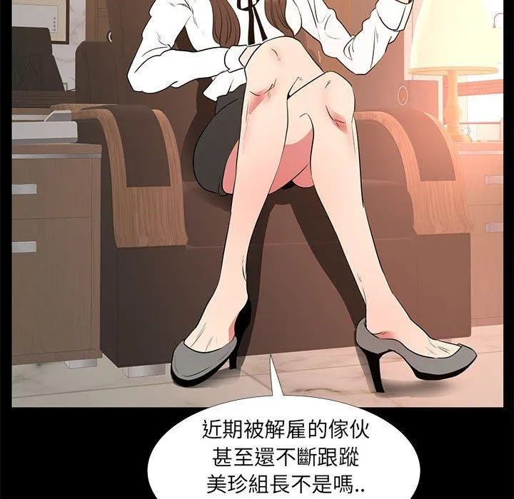 OL福利社 第38话 第67页