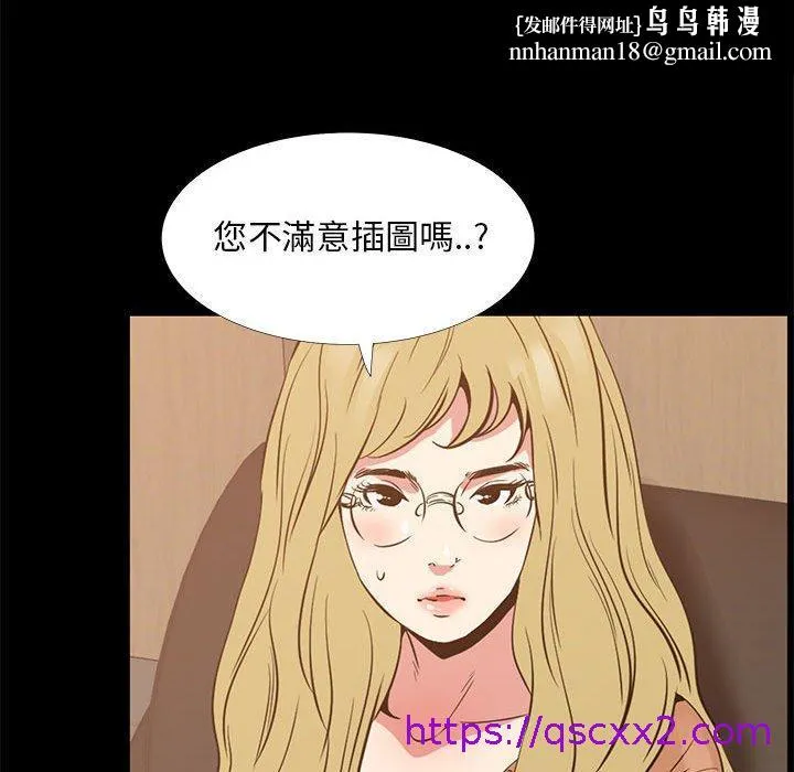 OL福利社 第38话 第57页