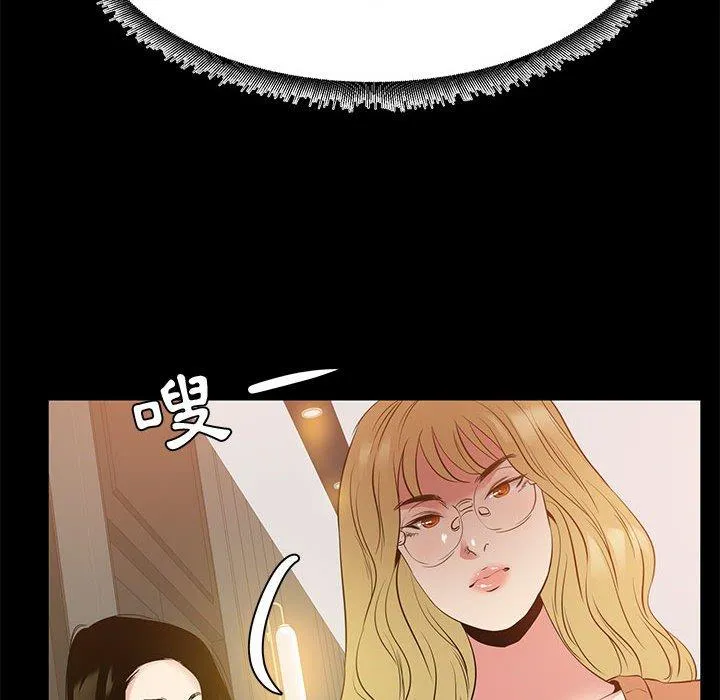 OL福利社 第38话 第106页