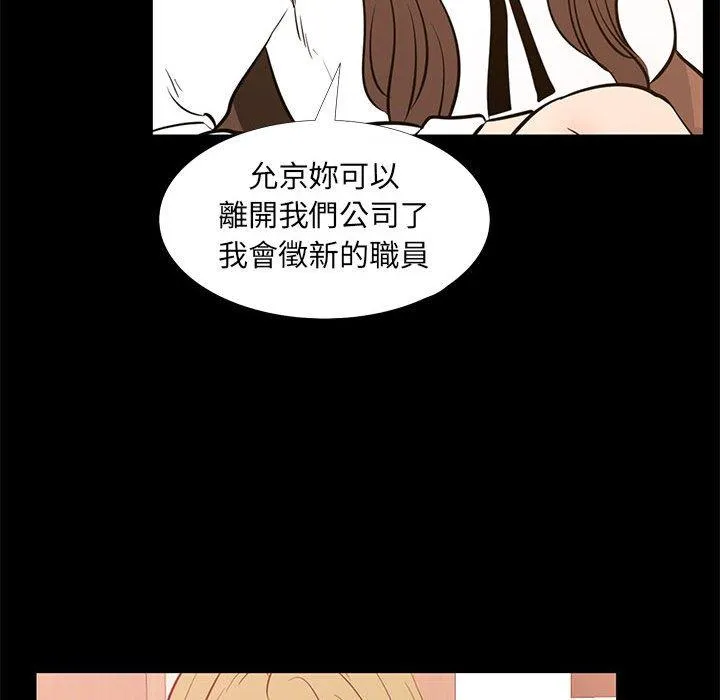 OL福利社 第38话 第75页