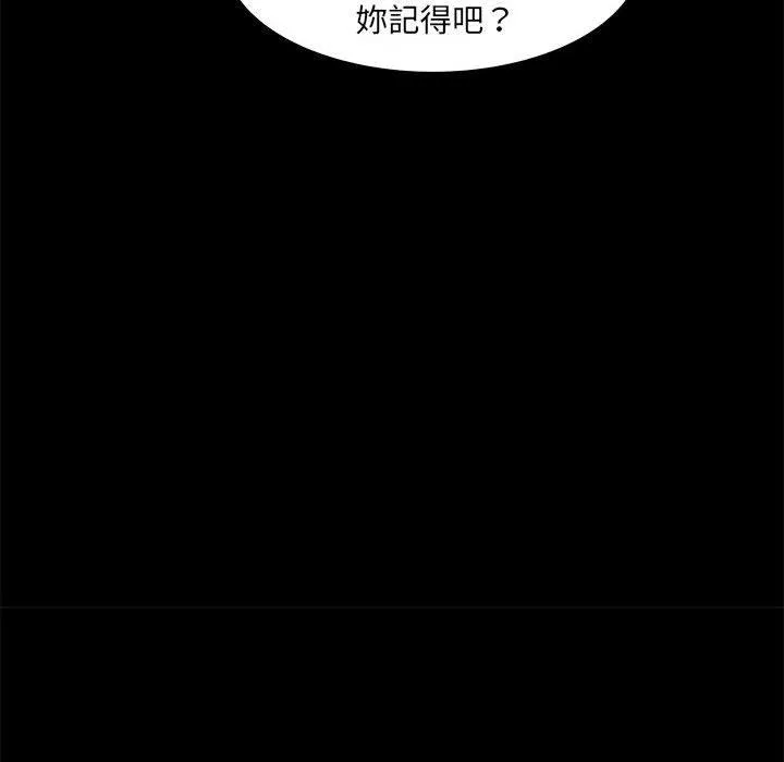 OL福利社 第38话 第68页