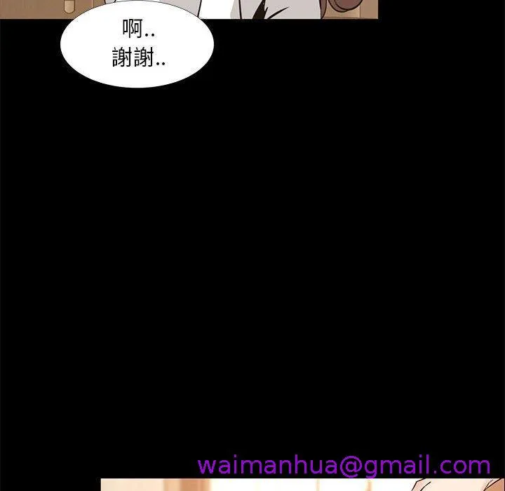 OL福利社 第38话 第53页