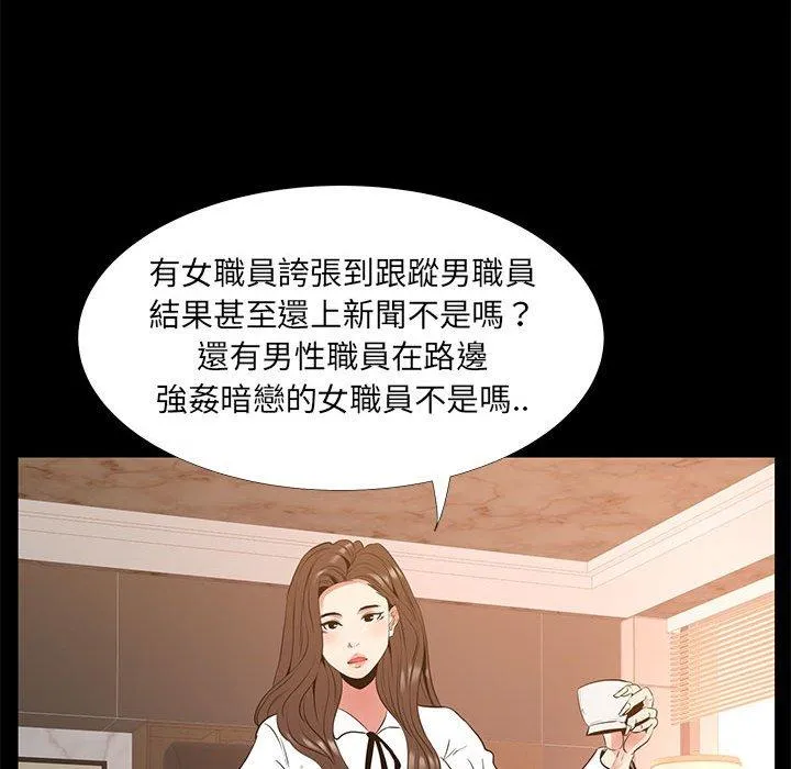 OL福利社 第38话 第66页