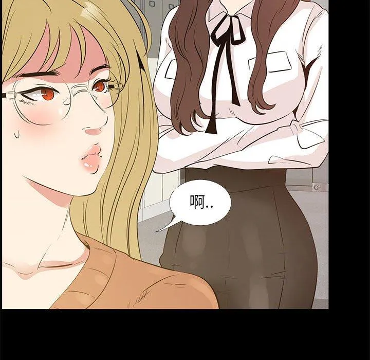 OL福利社 第38话 第42页