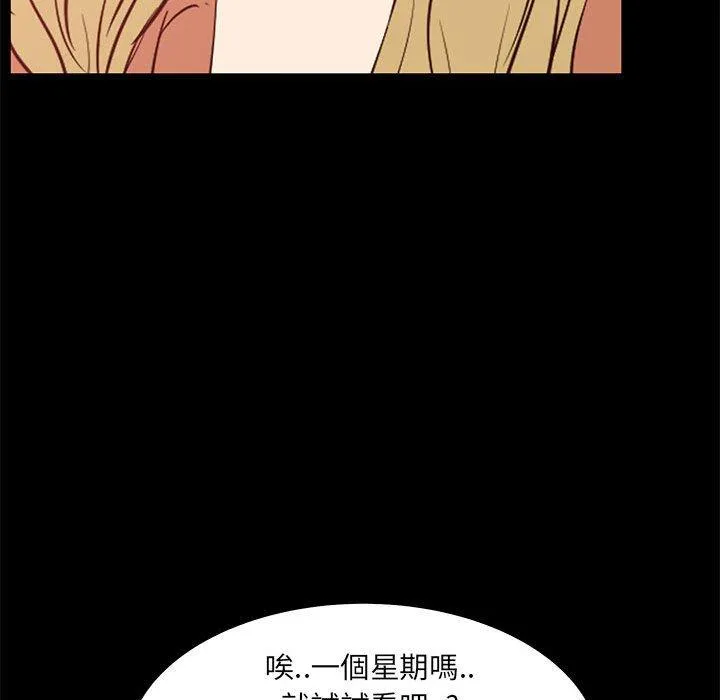 OL福利社 第38话 第91页