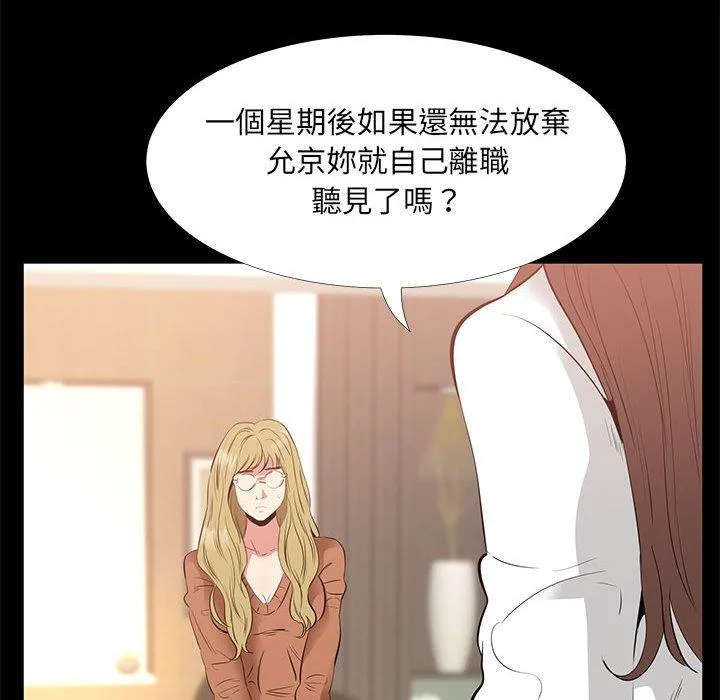 OL福利社 第38话 第94页