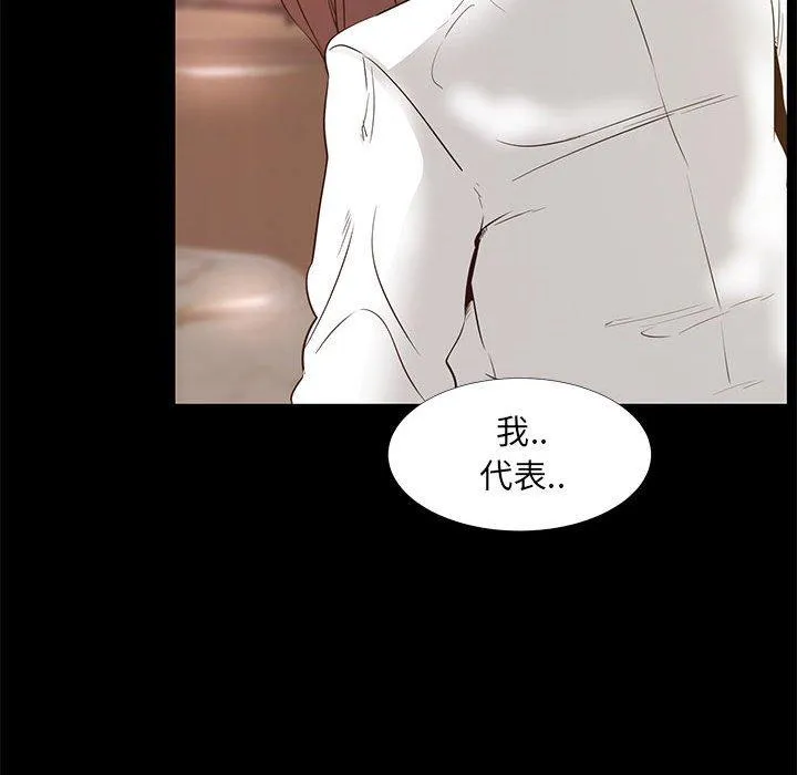 OL福利社 第38话 第80页