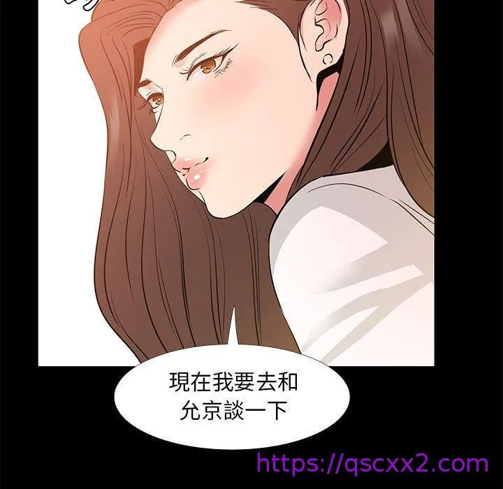 OL福利社 第38话 第9页