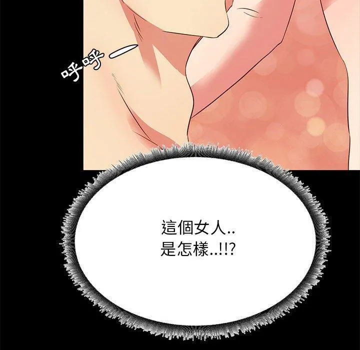 OL福利社 第38话 第24页
