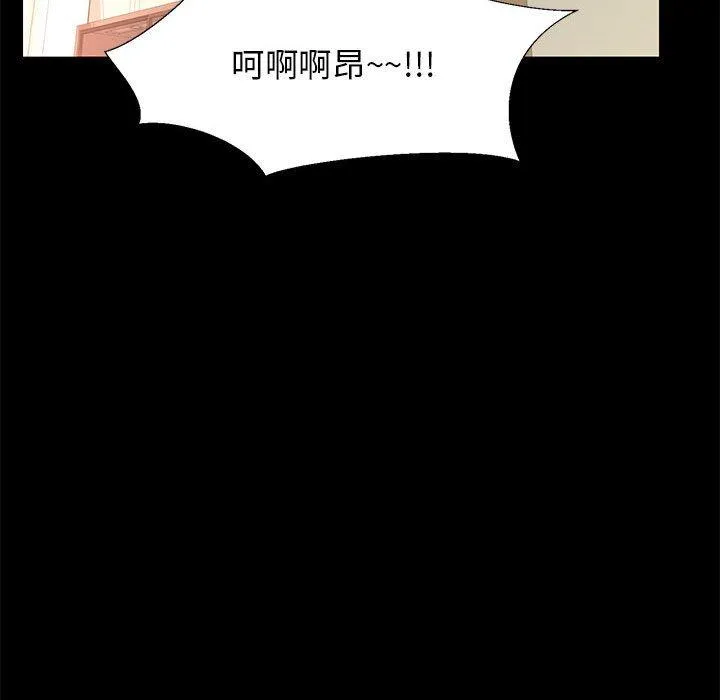 OL福利社 第38话 第32页