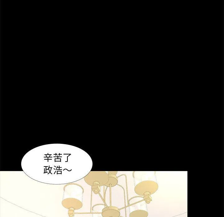 OL福利社 第38话 第10页