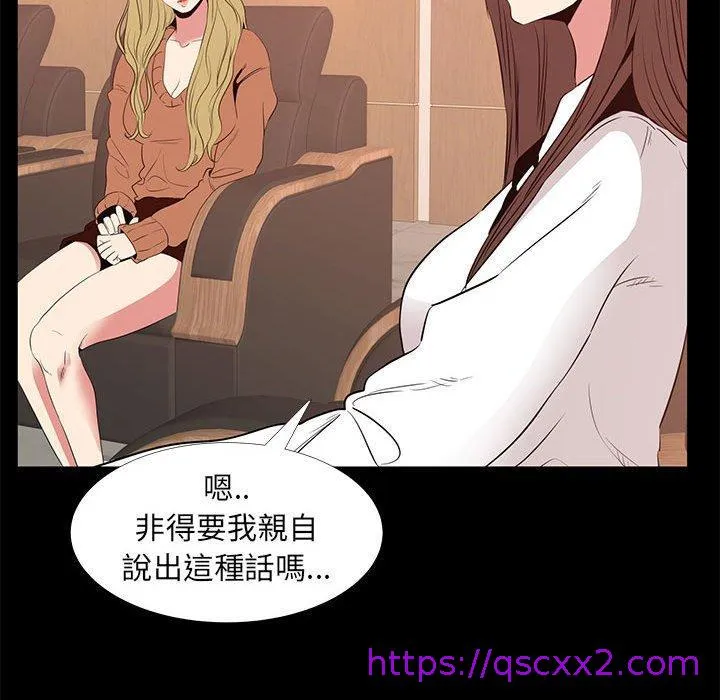 OL福利社 第38话 第73页