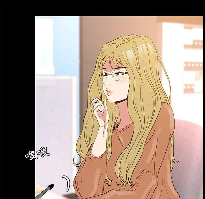 OL福利社 第38话 第36页