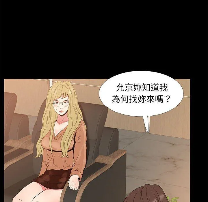 OL福利社 第38话 第55页
