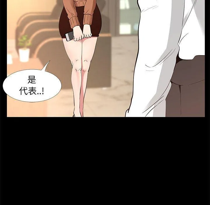 OL福利社 第38话 第95页