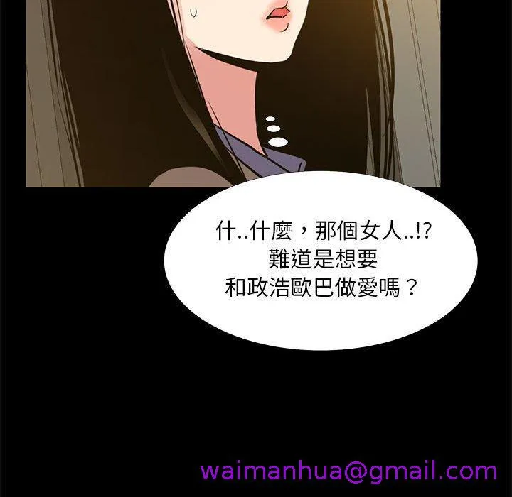 OL福利社 第38话 第109页