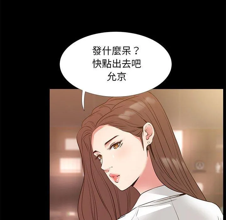 OL福利社 第38话 第79页