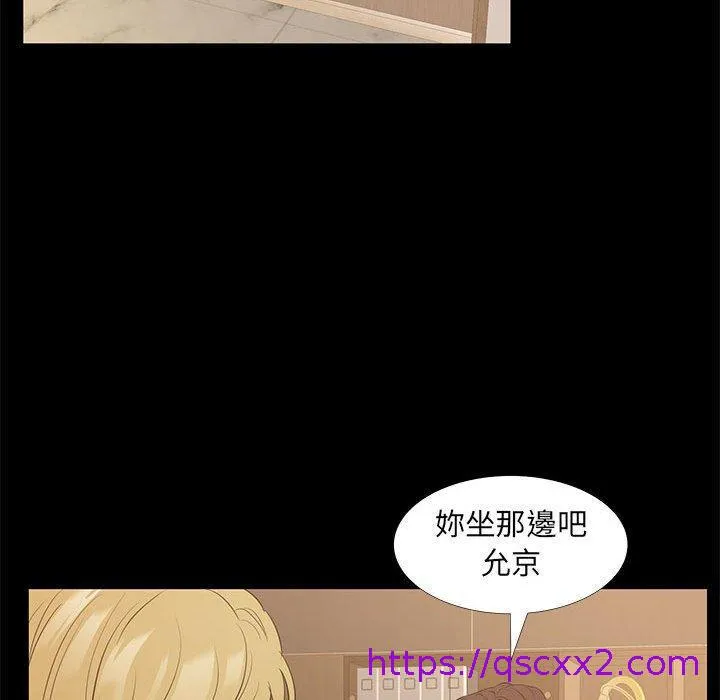 OL福利社 第38话 第49页