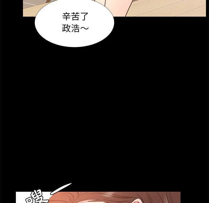 OL福利社 第38话 第8页