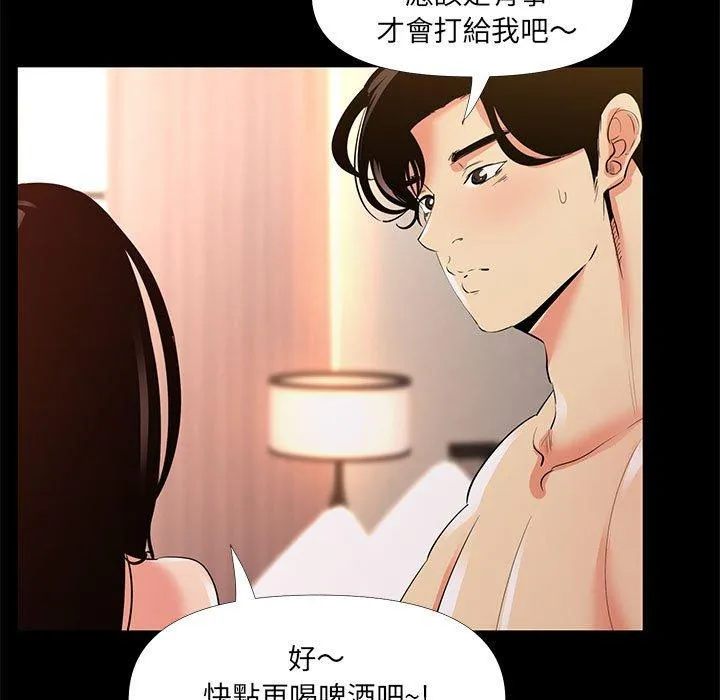OL福利社 第29话 第35页