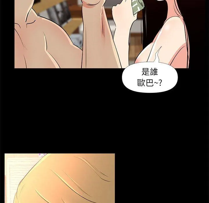 OL福利社 第29话 第20页